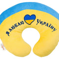 Headrest “I Love Ukraine”, Tigres (Подушка-подголовник «I Love Ukraine», Tigres)